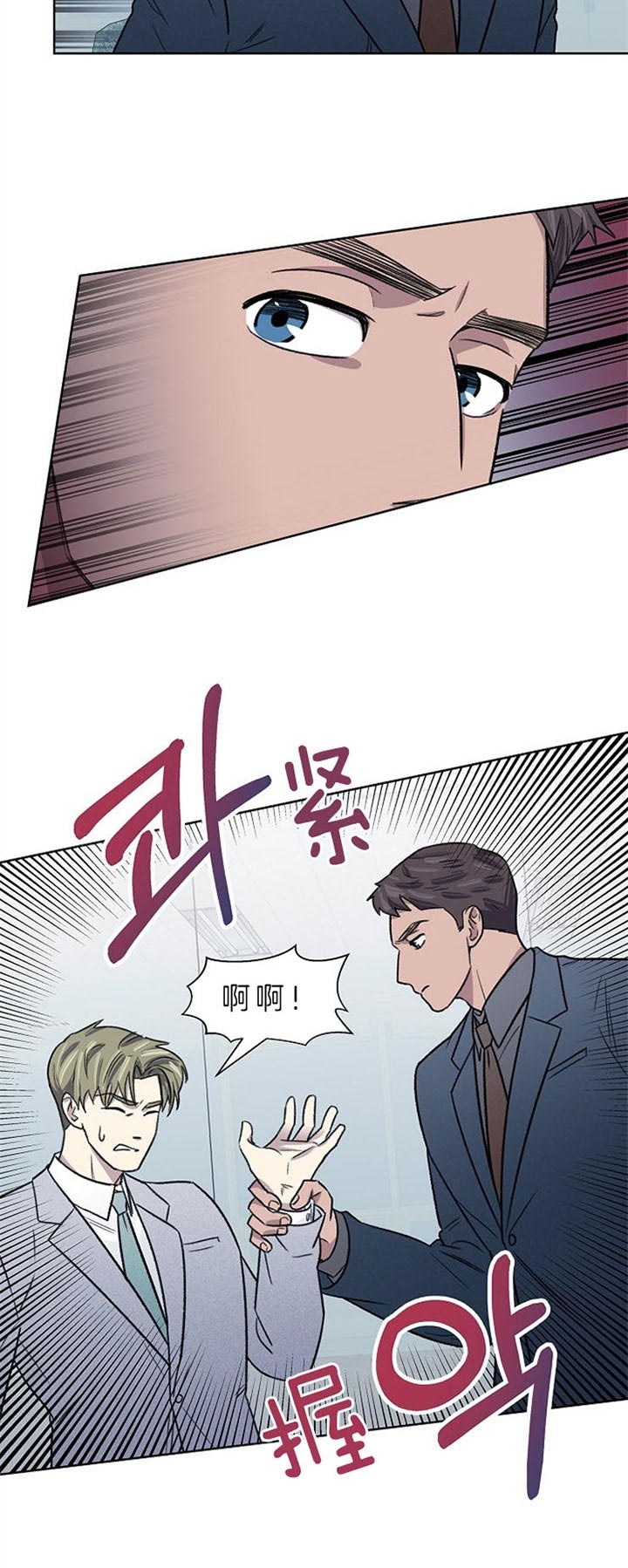 《少爷的欲求》漫画最新章节第11话免费下拉式在线观看章节第【9】张图片