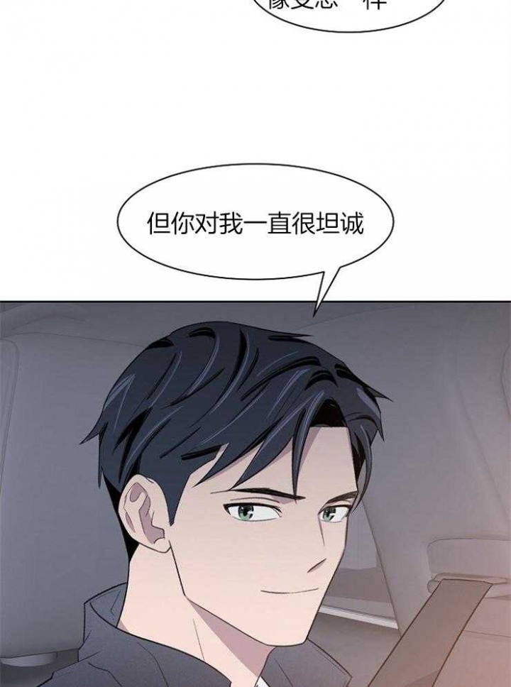 《少爷的欲求》漫画最新章节第39话免费下拉式在线观看章节第【7】张图片