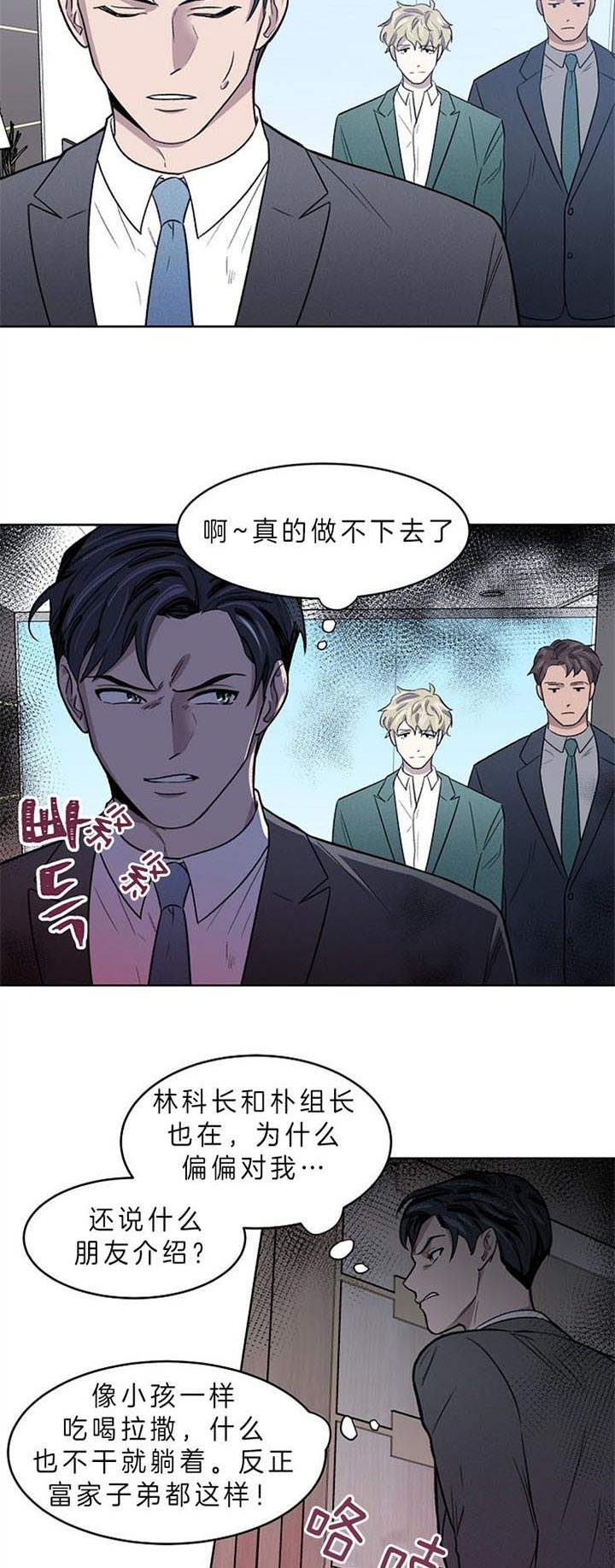 《少爷的欲求》漫画最新章节第2话免费下拉式在线观看章节第【9】张图片