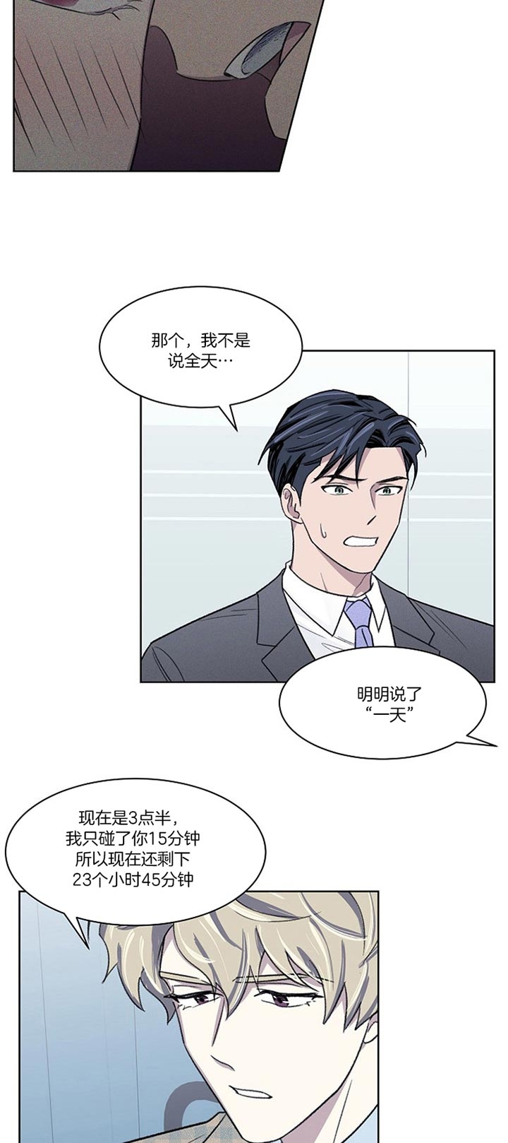 《少爷的欲求》漫画最新章节第17话免费下拉式在线观看章节第【2】张图片