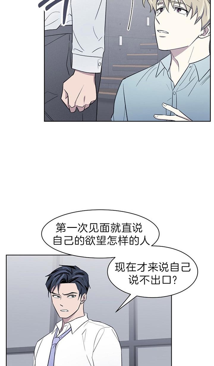 《少爷的欲求》漫画最新章节第27话免费下拉式在线观看章节第【5】张图片