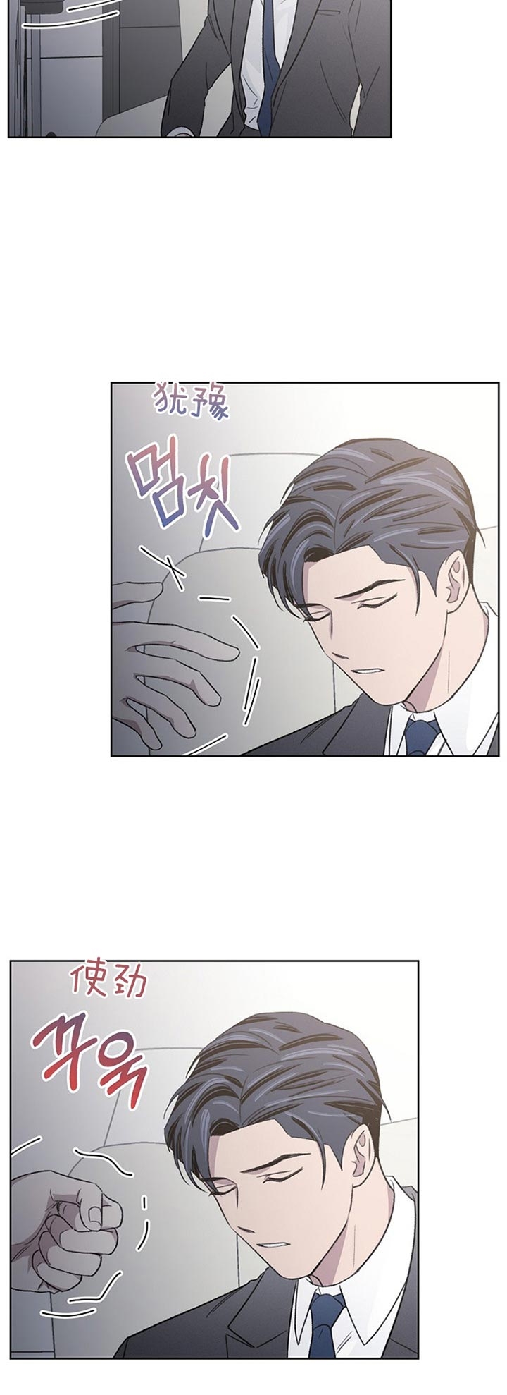 《少爷的欲求》漫画最新章节第14话免费下拉式在线观看章节第【11】张图片