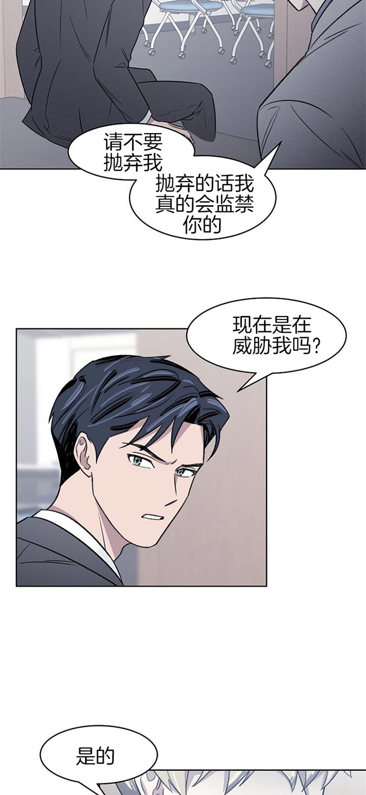 《少爷的欲求》漫画最新章节第13话免费下拉式在线观看章节第【4】张图片