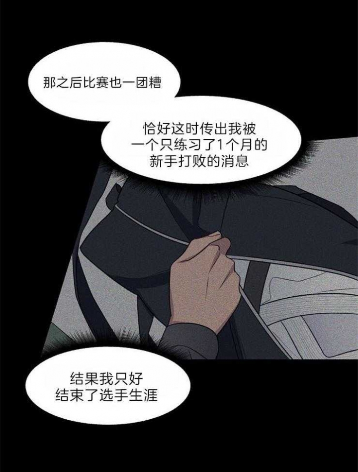 《少爷的欲求》漫画最新章节第48话免费下拉式在线观看章节第【14】张图片