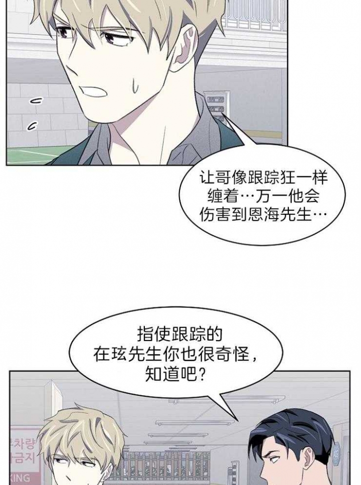 《少爷的欲求》漫画最新章节第43话免费下拉式在线观看章节第【15】张图片