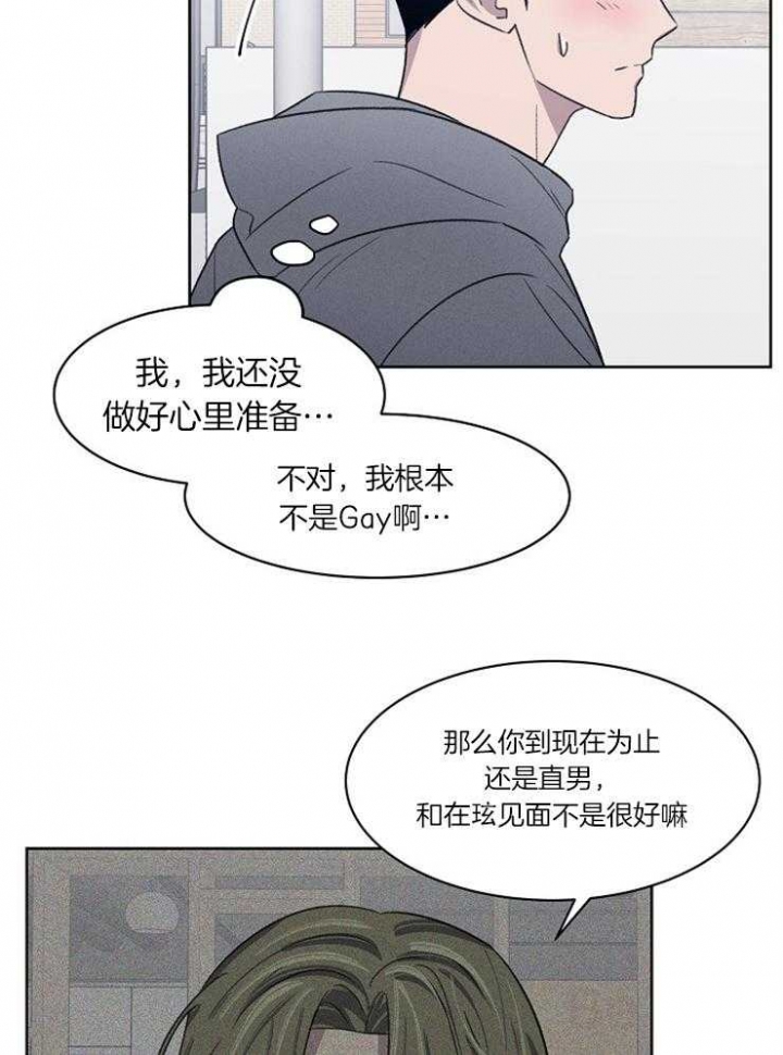 《少爷的欲求》漫画最新章节第35话免费下拉式在线观看章节第【19】张图片