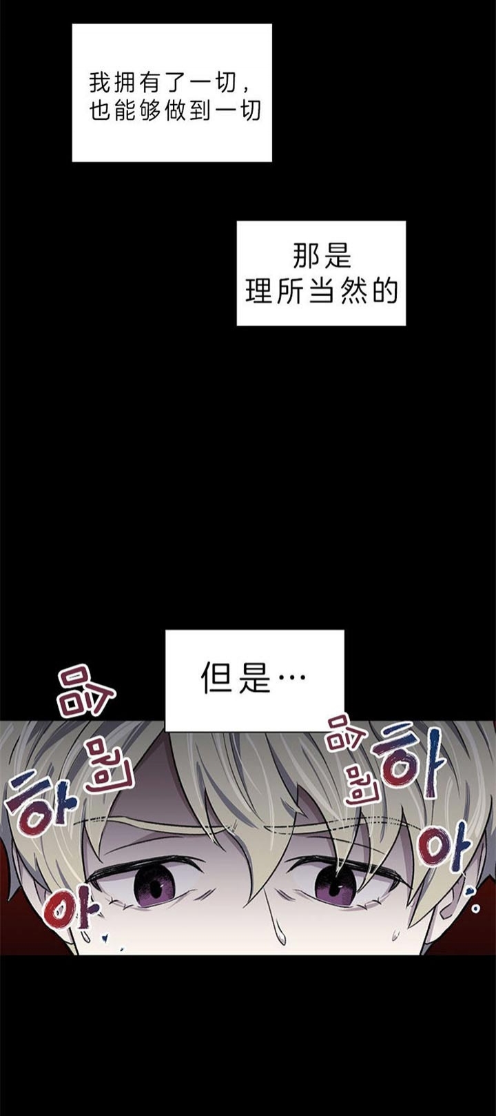 《少爷的欲求》漫画最新章节第1话免费下拉式在线观看章节第【4】张图片