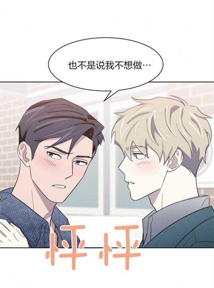 《少爷的欲求》漫画最新章节第44话免费下拉式在线观看章节第【7】张图片