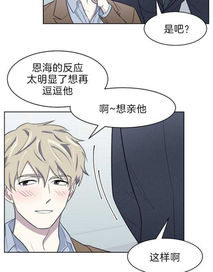 《少爷的欲求》漫画最新章节第46话免费下拉式在线观看章节第【24】张图片