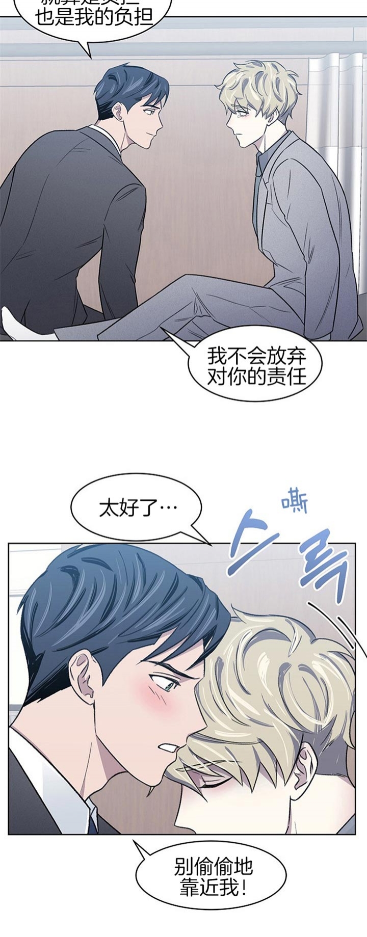 《少爷的欲求》漫画最新章节第13话免费下拉式在线观看章节第【7】张图片