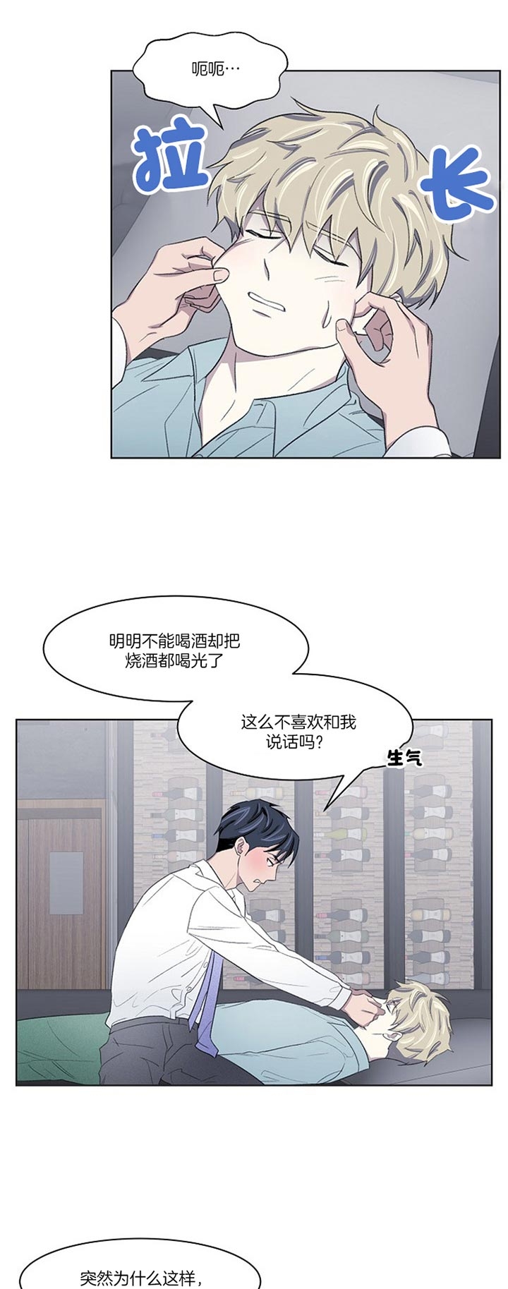 《少爷的欲求》漫画最新章节第26话免费下拉式在线观看章节第【4】张图片