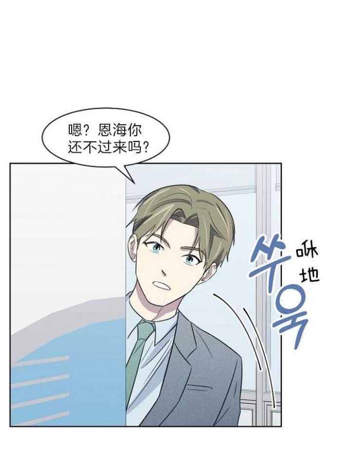 《少爷的欲求》漫画最新章节第40话免费下拉式在线观看章节第【15】张图片