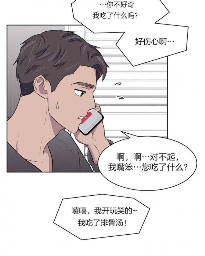 《少爷的欲求》漫画最新章节第34话免费下拉式在线观看章节第【21】张图片