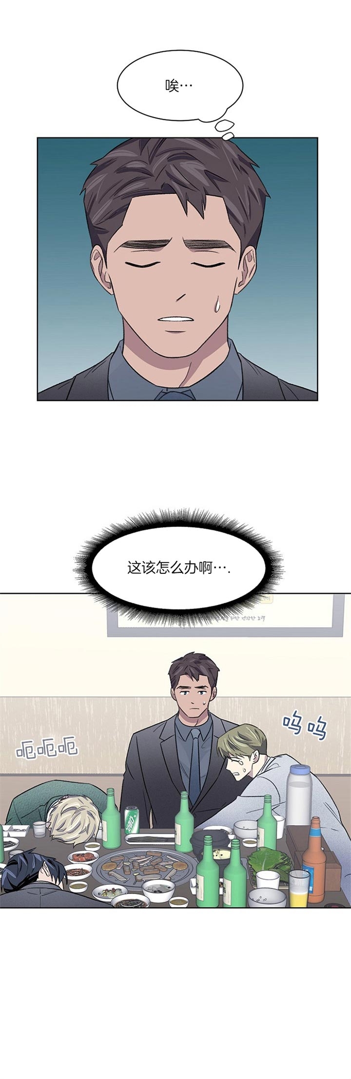 《少爷的欲求》漫画最新章节第24话免费下拉式在线观看章节第【15】张图片