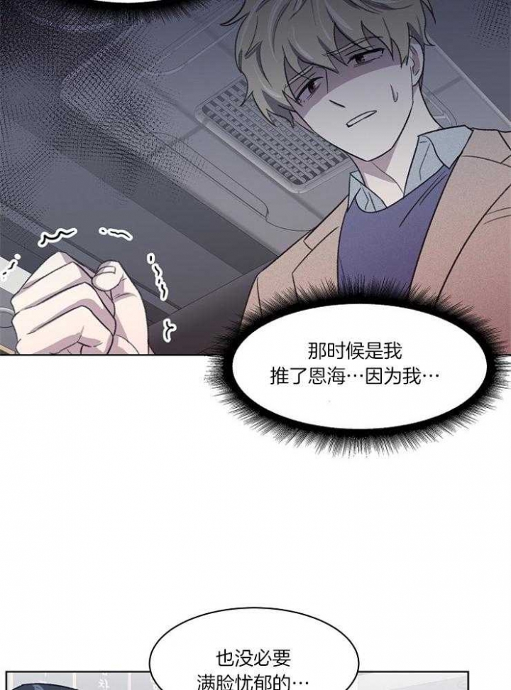 《少爷的欲求》漫画最新章节第36话免费下拉式在线观看章节第【20】张图片