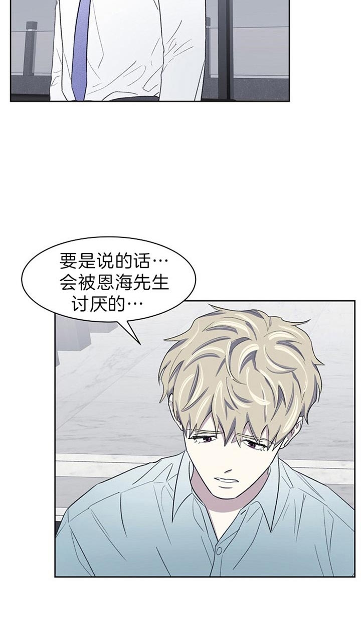 《少爷的欲求》漫画最新章节第27话免费下拉式在线观看章节第【6】张图片