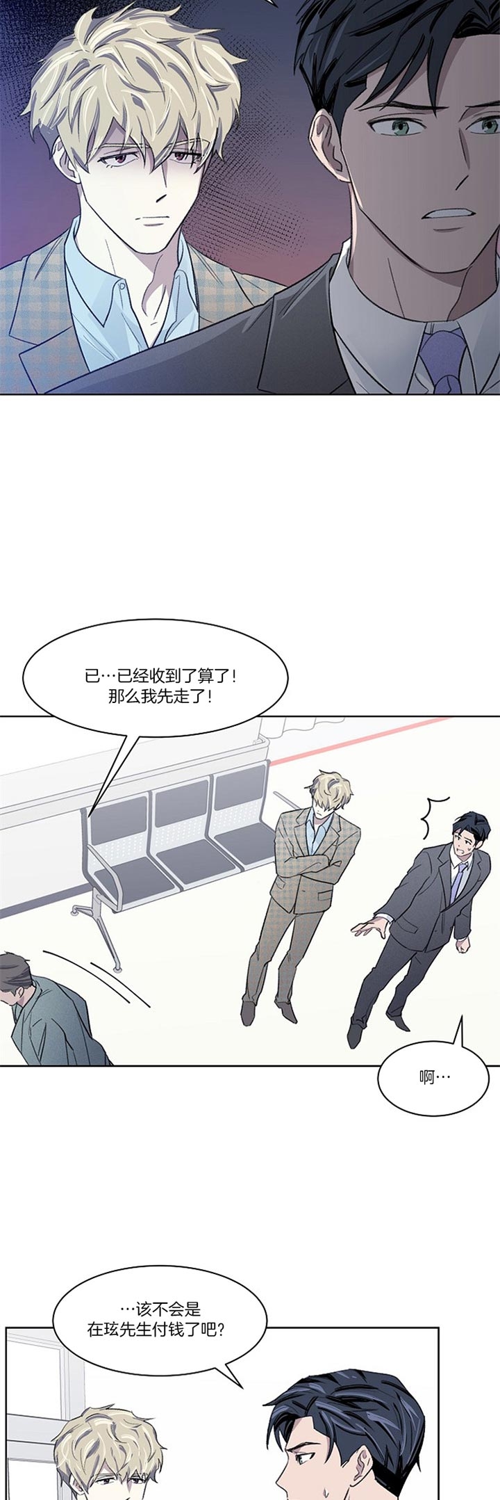 《少爷的欲求》漫画最新章节第19话免费下拉式在线观看章节第【11】张图片