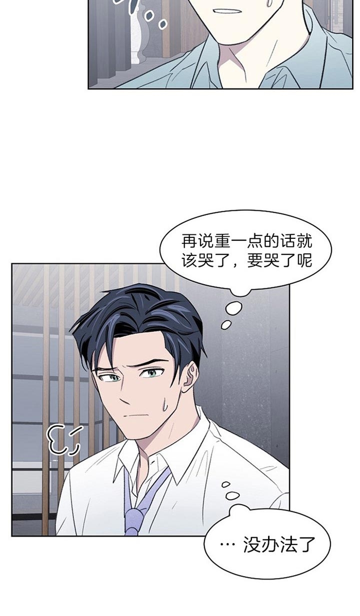 《少爷的欲求》漫画最新章节第27话免费下拉式在线观看章节第【9】张图片