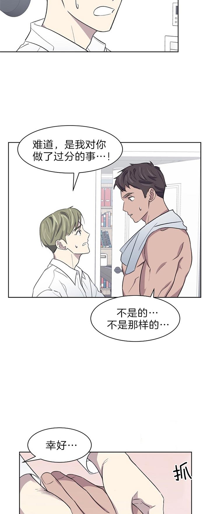 《少爷的欲求》漫画最新章节第29话免费下拉式在线观看章节第【4】张图片