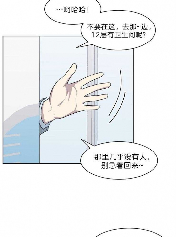 《少爷的欲求》漫画最新章节第40话免费下拉式在线观看章节第【17】张图片