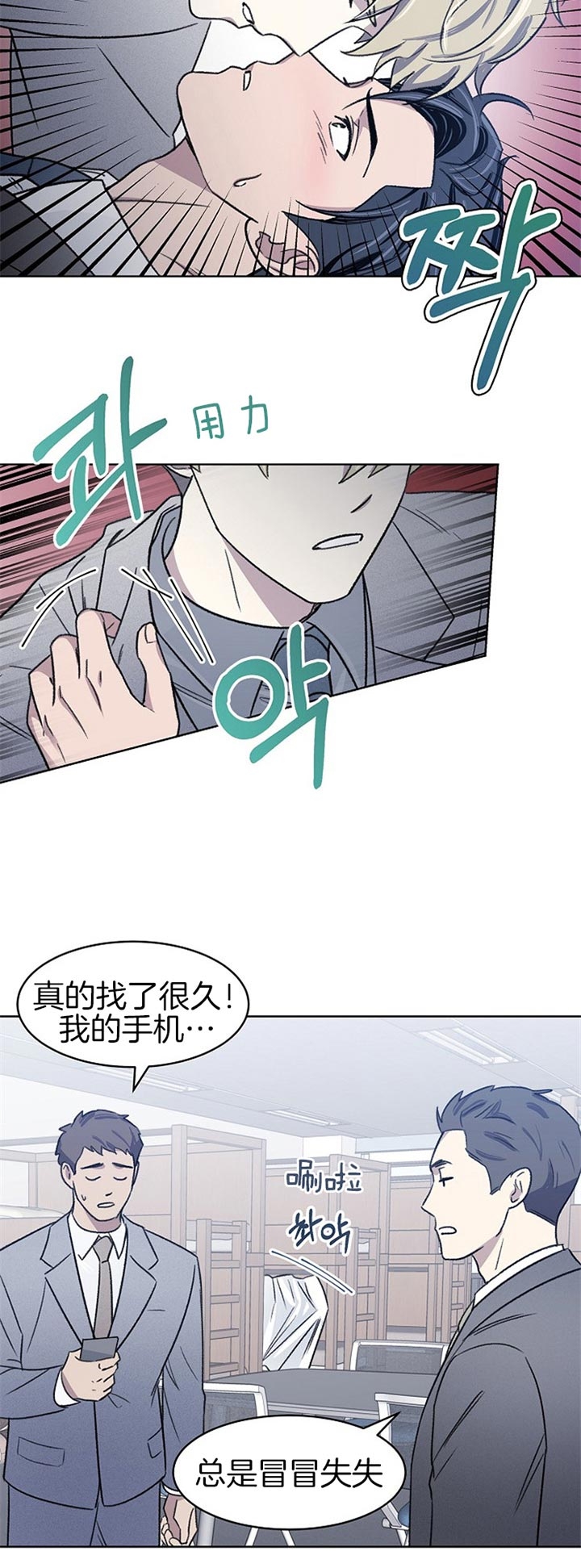 《少爷的欲求》漫画最新章节第12话免费下拉式在线观看章节第【6】张图片