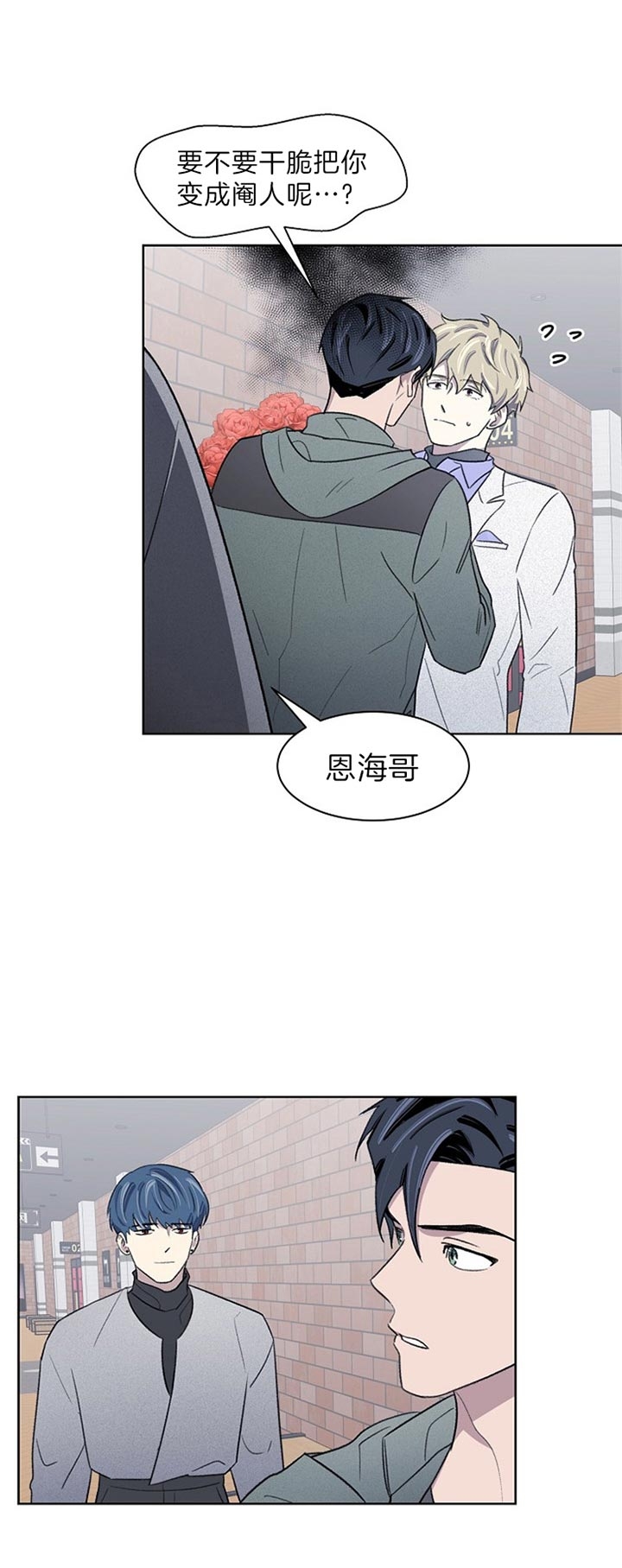 《少爷的欲求》漫画最新章节第31话免费下拉式在线观看章节第【8】张图片