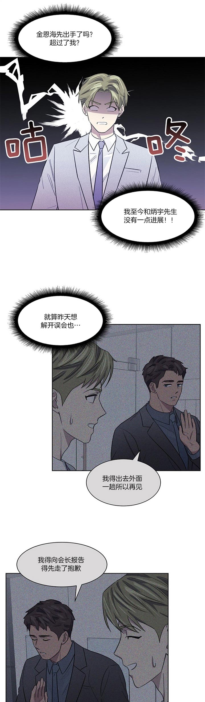 《少爷的欲求》漫画最新章节第22话免费下拉式在线观看章节第【7】张图片