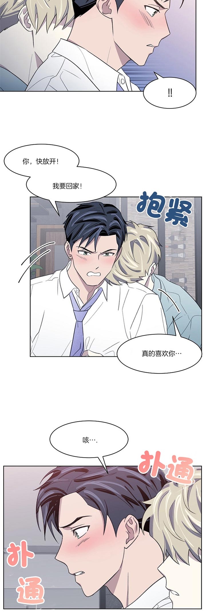 《少爷的欲求》漫画最新章节第26话免费下拉式在线观看章节第【13】张图片