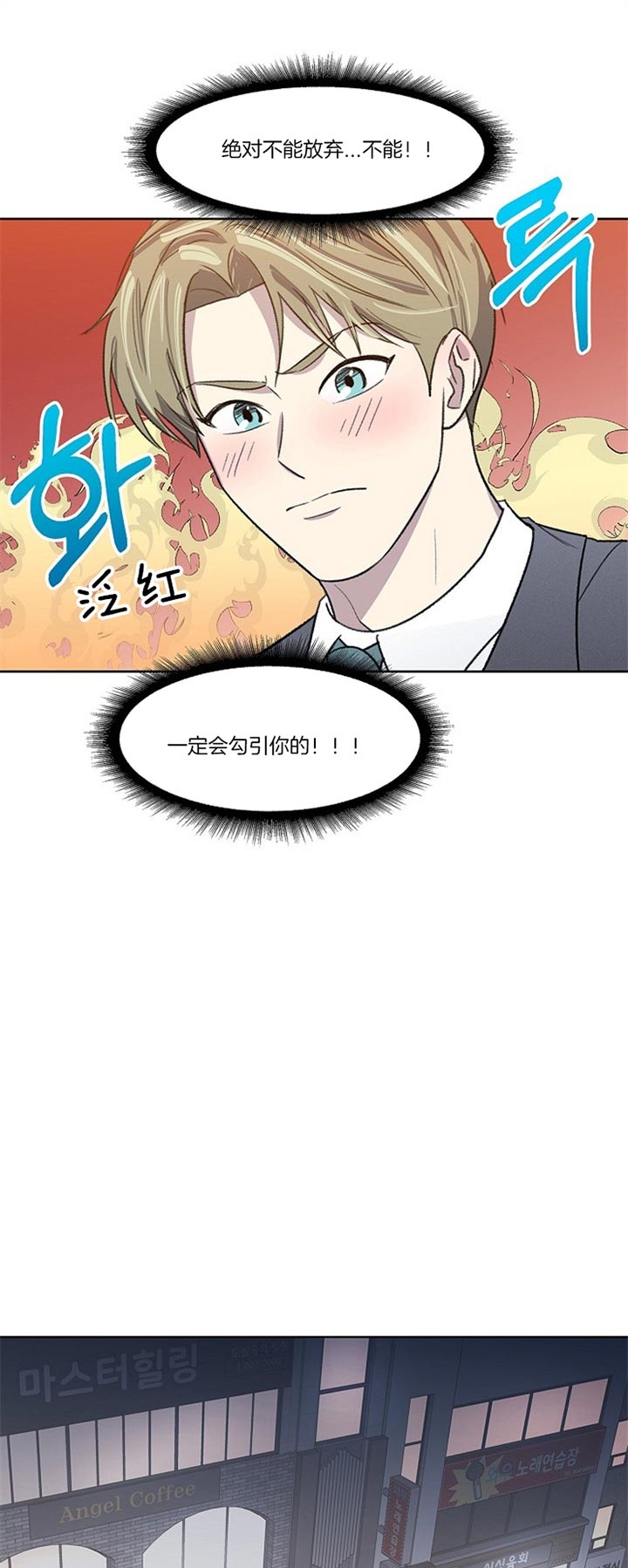 《少爷的欲求》漫画最新章节第18话免费下拉式在线观看章节第【7】张图片