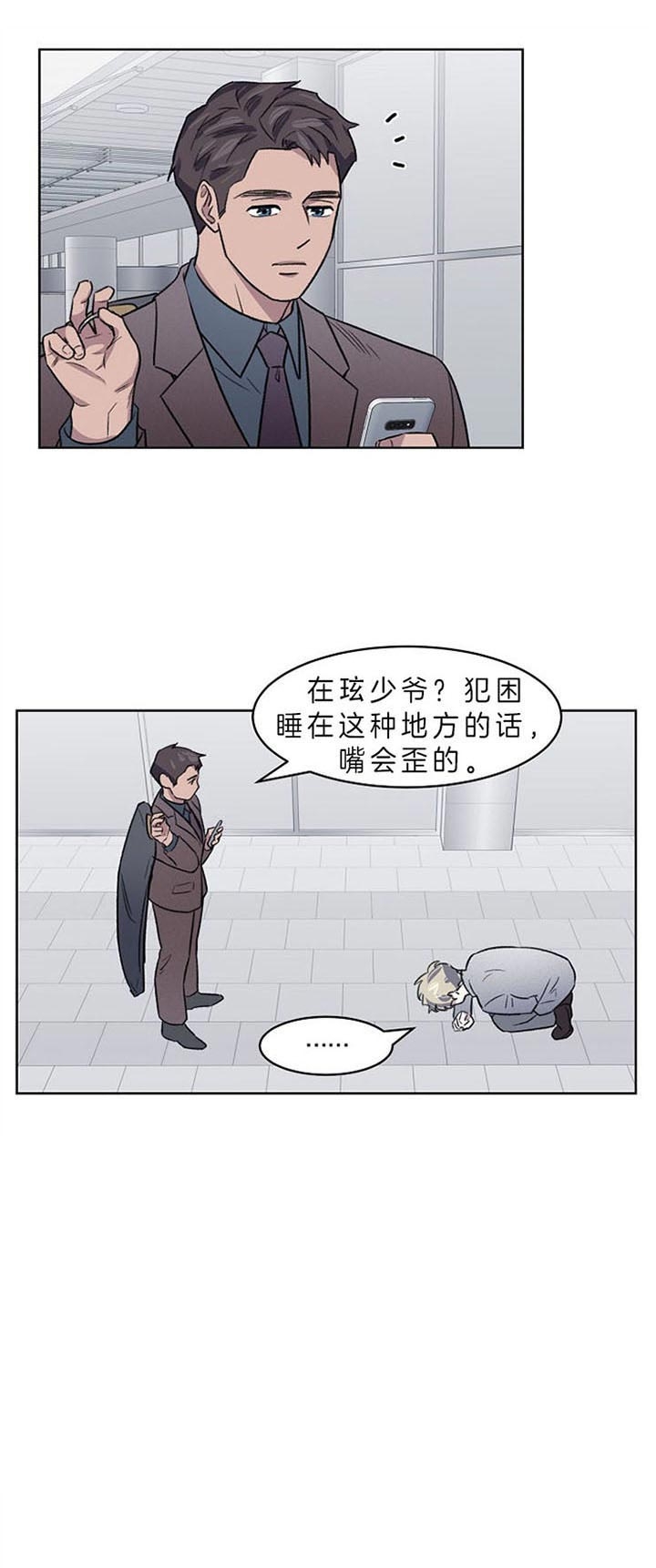 《少爷的欲求》漫画最新章节第9话免费下拉式在线观看章节第【6】张图片