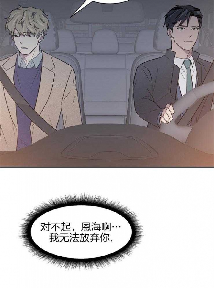 《少爷的欲求》漫画最新章节第39话免费下拉式在线观看章节第【11】张图片