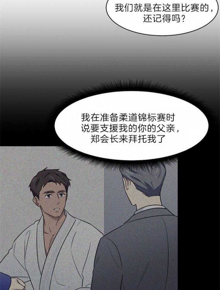 《少爷的欲求》漫画最新章节第48话免费下拉式在线观看章节第【8】张图片