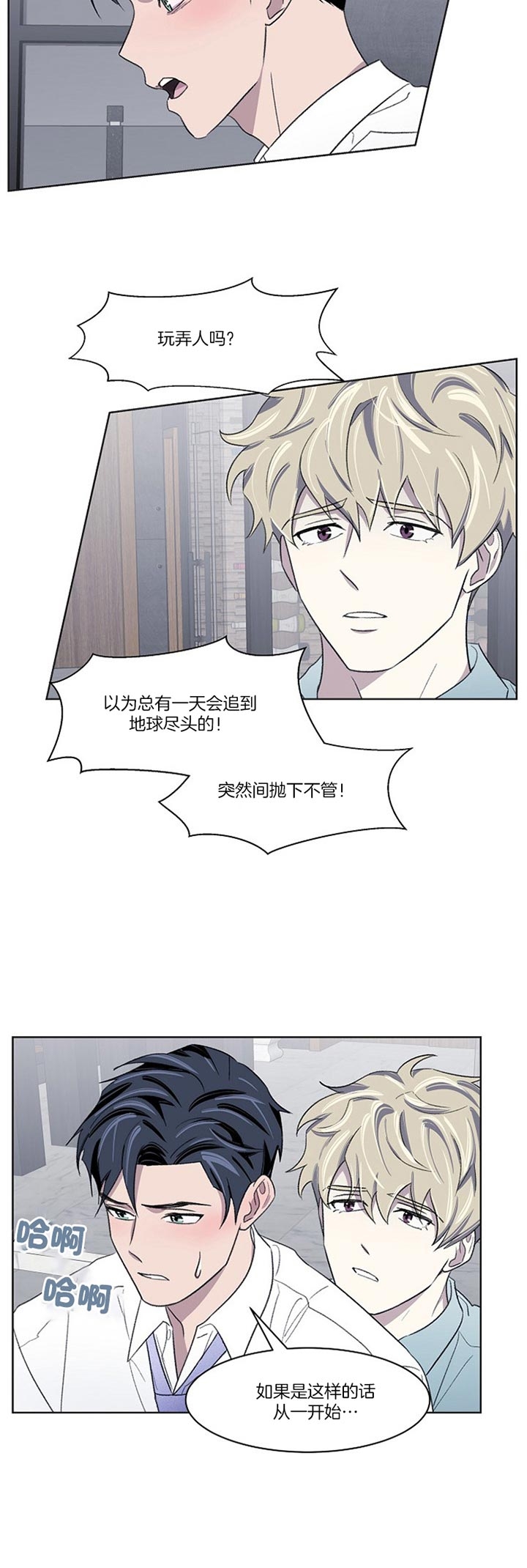 《少爷的欲求》漫画最新章节第26话免费下拉式在线观看章节第【11】张图片