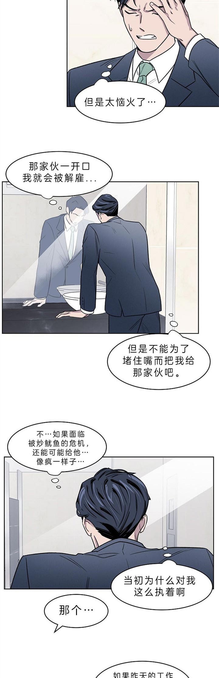 《少爷的欲求》漫画最新章节第7话免费下拉式在线观看章节第【4】张图片