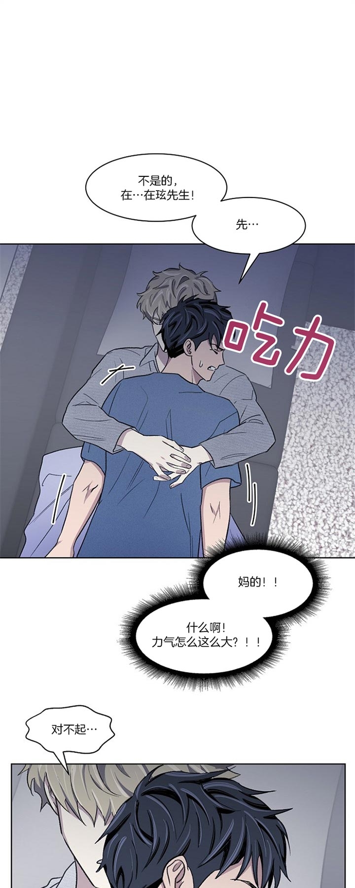 《少爷的欲求》漫画最新章节第21话免费下拉式在线观看章节第【1】张图片