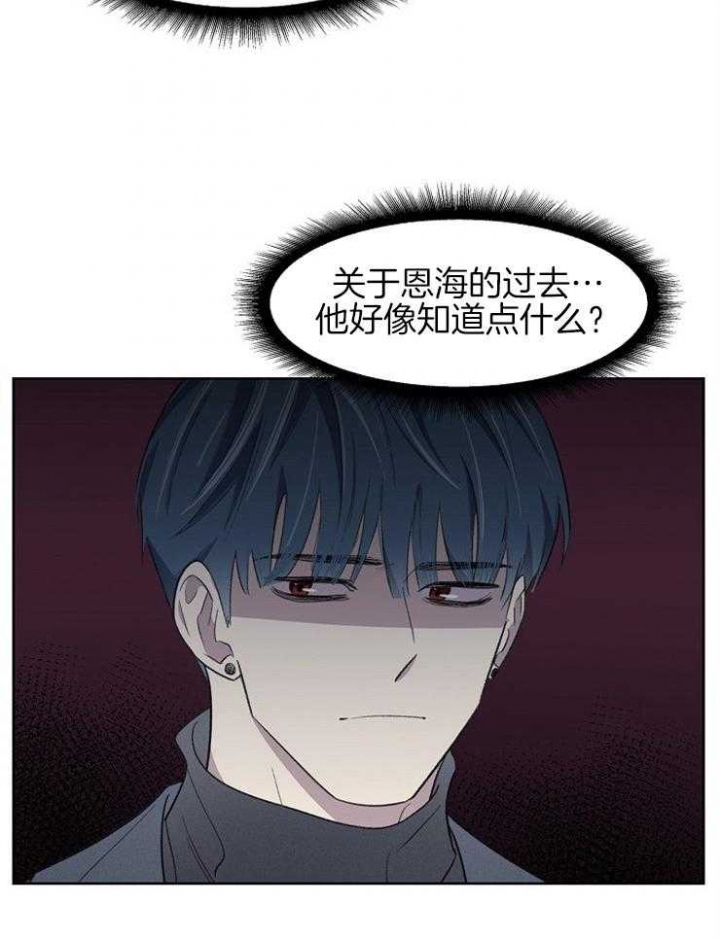 《少爷的欲求》漫画最新章节第38话免费下拉式在线观看章节第【19】张图片