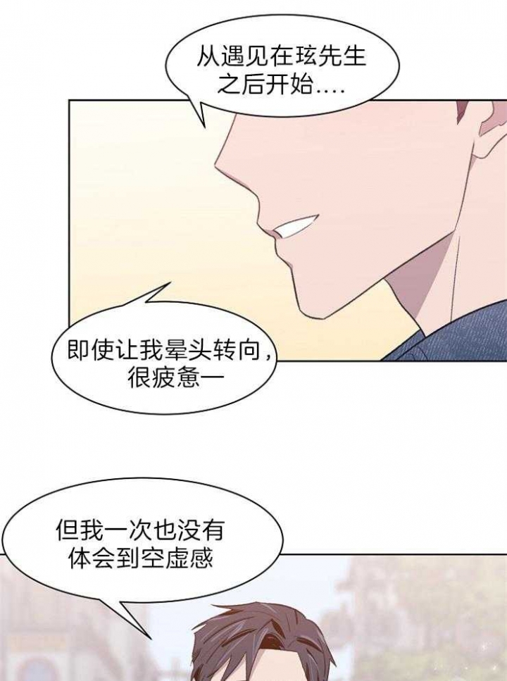 《少爷的欲求》漫画最新章节第43话免费下拉式在线观看章节第【25】张图片