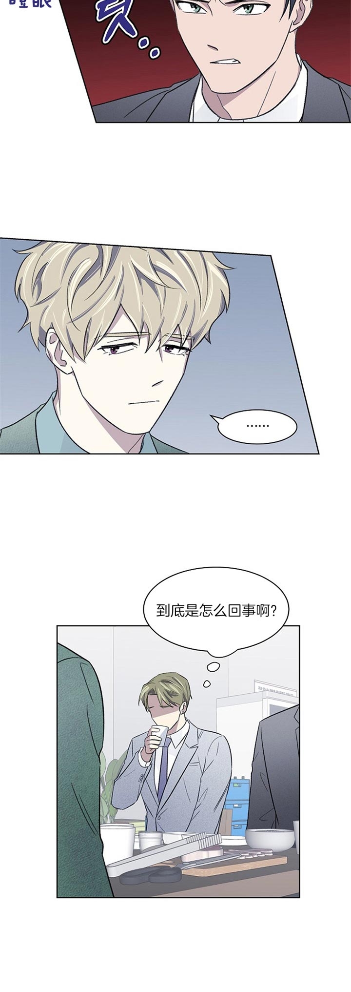 《少爷的欲求》漫画最新章节第23话免费下拉式在线观看章节第【18】张图片