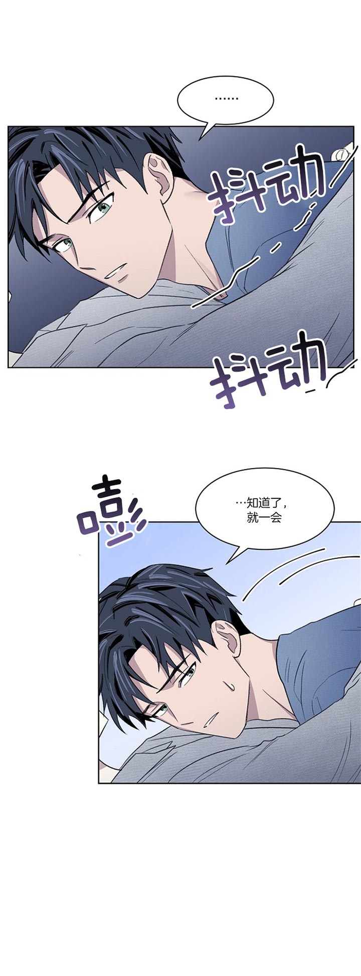 《少爷的欲求》漫画最新章节第21话免费下拉式在线观看章节第【7】张图片