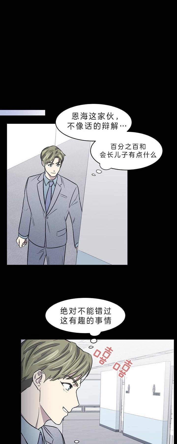 《少爷的欲求》漫画最新章节第10话免费下拉式在线观看章节第【1】张图片