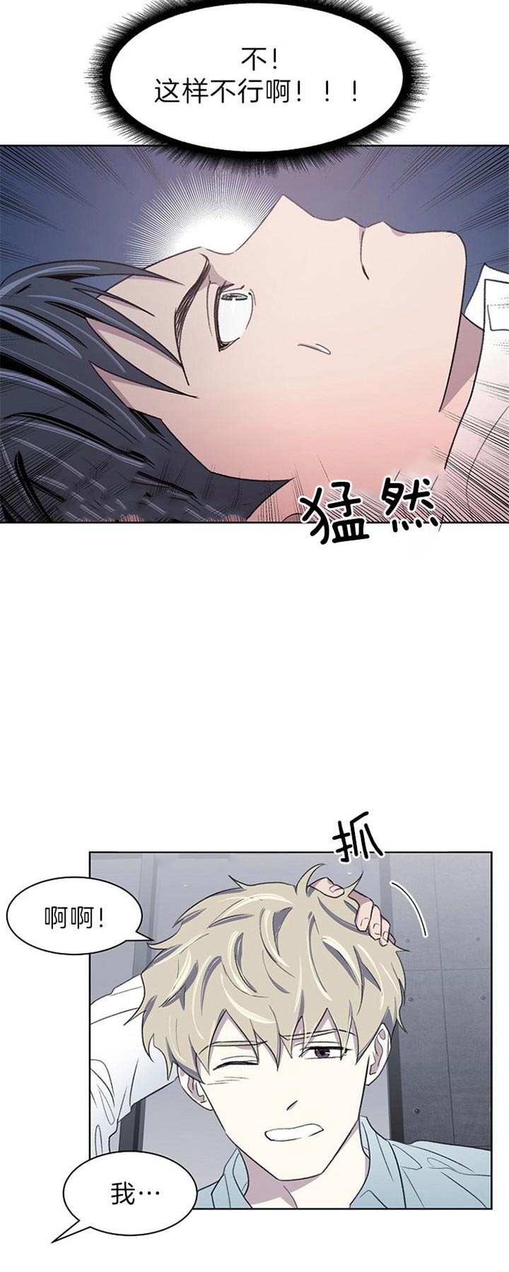 《少爷的欲求》漫画最新章节第28话免费下拉式在线观看章节第【7】张图片