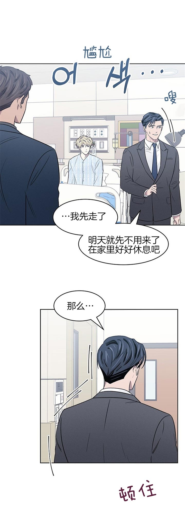 《少爷的欲求》漫画最新章节第15话免费下拉式在线观看章节第【3】张图片