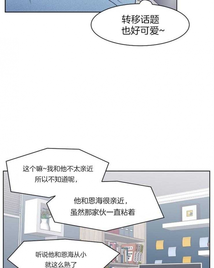 《少爷的欲求》漫画最新章节第34话免费下拉式在线观看章节第【24】张图片