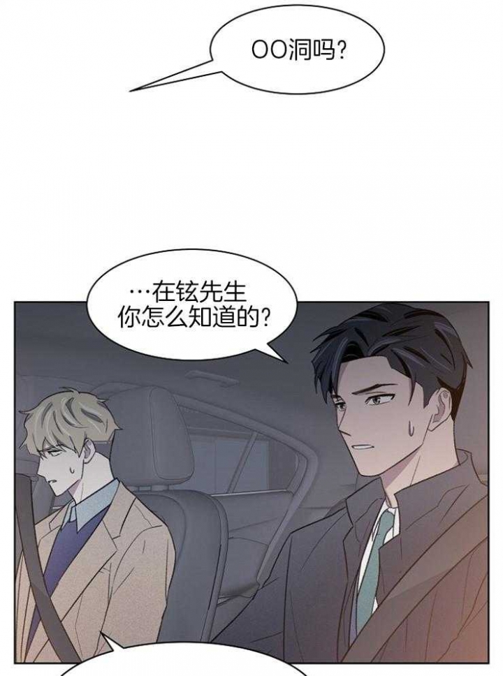 《少爷的欲求》漫画最新章节第39话免费下拉式在线观看章节第【1】张图片