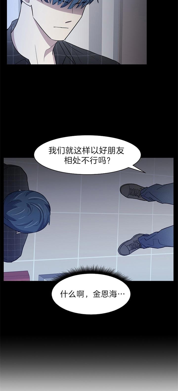 《少爷的欲求》漫画最新章节第32话免费下拉式在线观看章节第【16】张图片