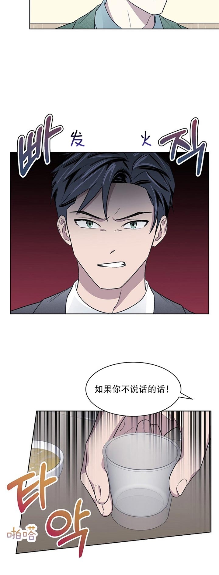 《少爷的欲求》漫画最新章节第24话免费下拉式在线观看章节第【8】张图片