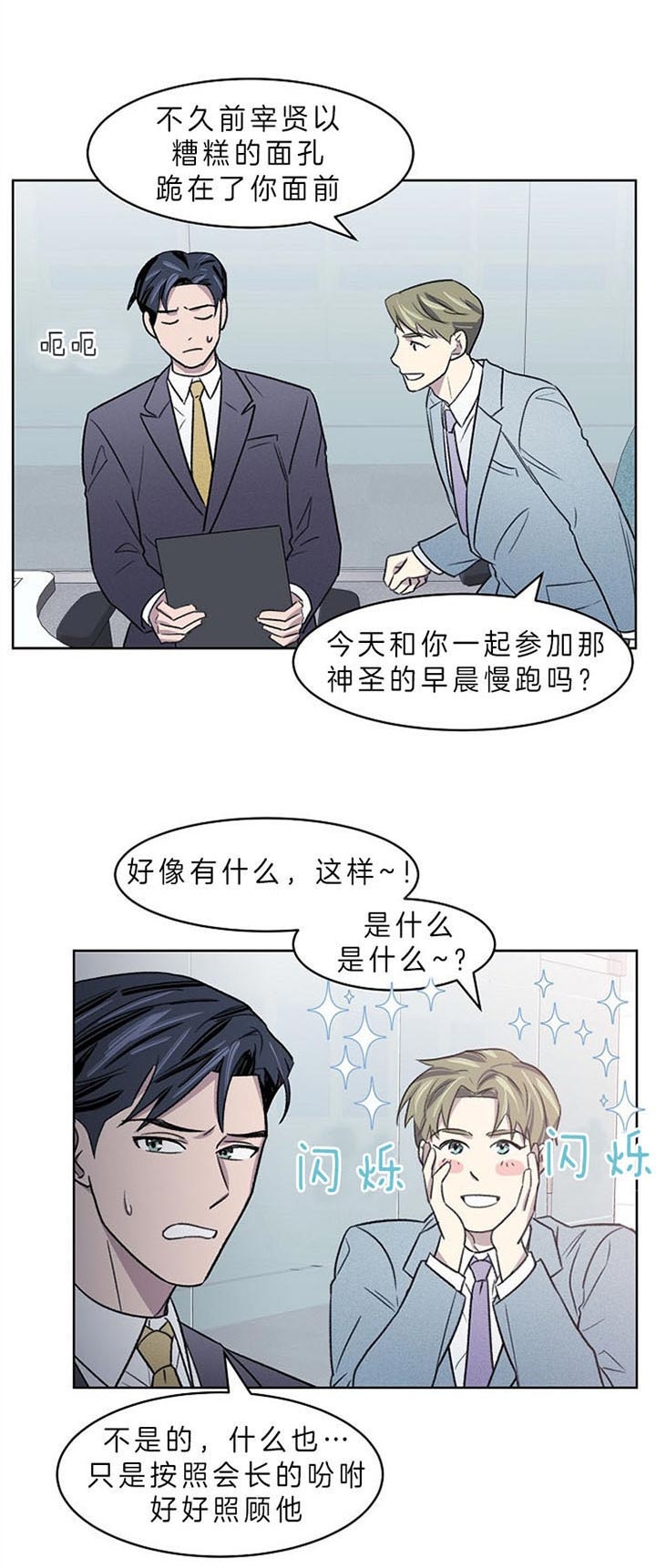 《少爷的欲求》漫画最新章节第9话免费下拉式在线观看章节第【9】张图片