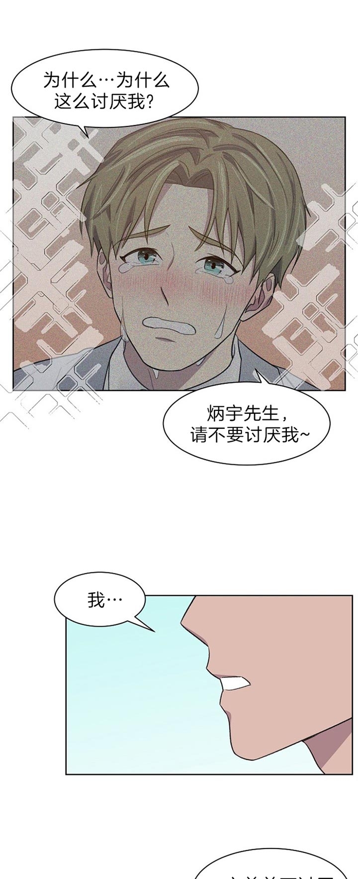 《少爷的欲求》漫画最新章节第29话免费下拉式在线观看章节第【10】张图片