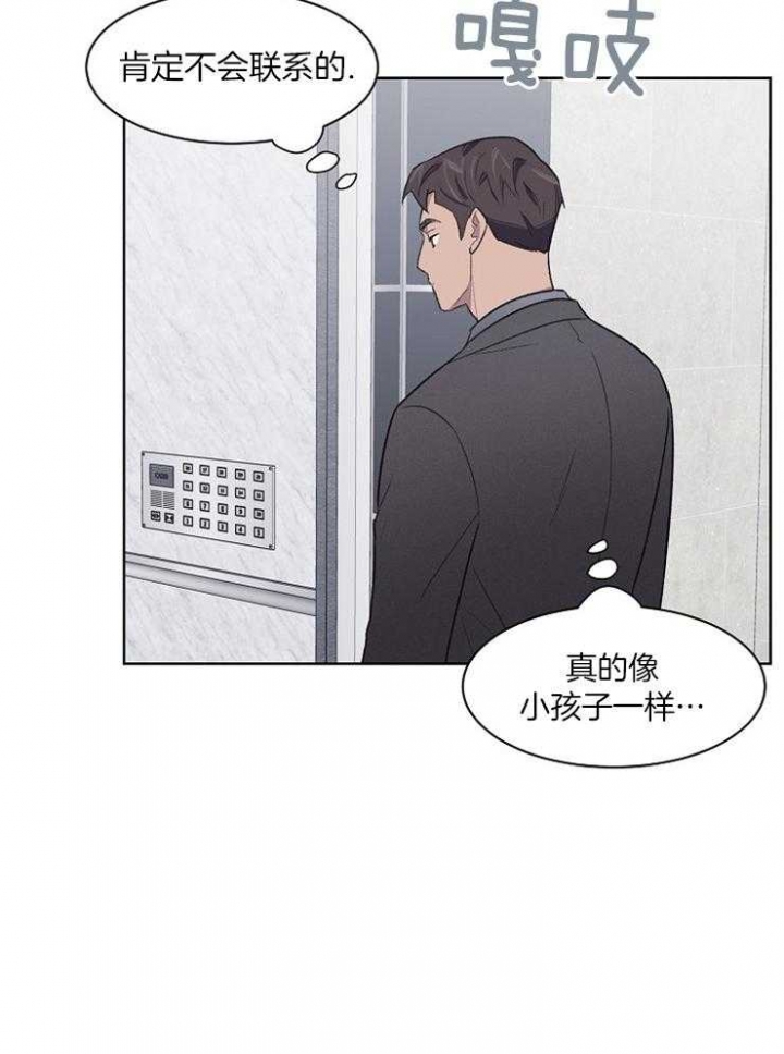 《少爷的欲求》漫画最新章节第45话免费下拉式在线观看章节第【26】张图片