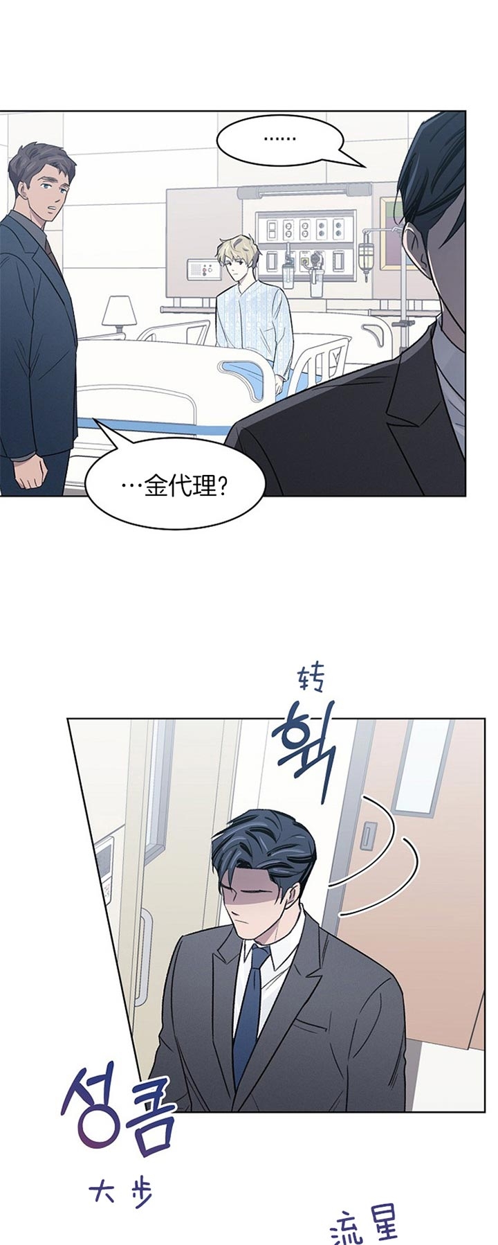 《少爷的欲求》漫画最新章节第15话免费下拉式在线观看章节第【4】张图片